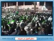 حدیث هجران (دعای کمیل مدینه)