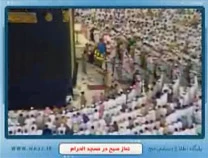 اَذان، اِقامه و نماز در مکه و مدینه