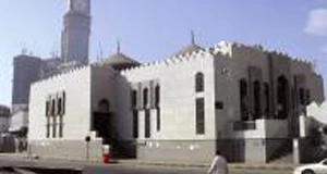 مسجد رَدْمُ الأعلى یا مسجدالرایه‏