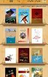 كتابخوان عتبات