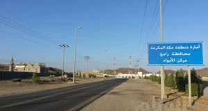 ابواء