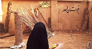 بیت الاحزان