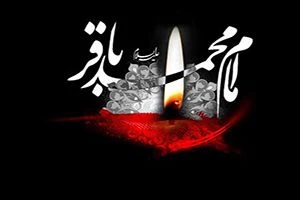 Martyrdom of the 5th Imam