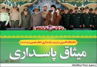 Iranian Supreme Leader: Iran won t allow foreign inspection of military sites