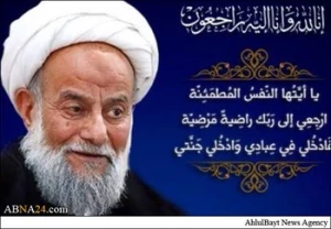 Remembering Ayatullah Asefi