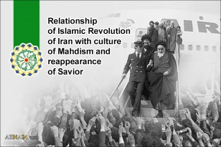 Relationship of Islamic Revolution of Iran with culture of Mahdism and reappearance of savior