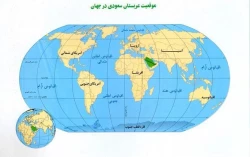 موقعيت عربستان سعودي در جهان
