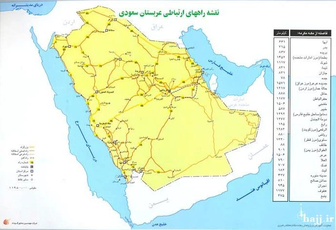 نقشه راههاي ارتباطي عربستان سعودي