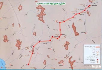 منازل و مسير غزوه بدر