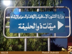 مسجد شجره