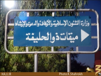 مسجد شجره