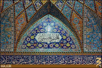 خيمه گاه