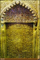 خيمه گاه