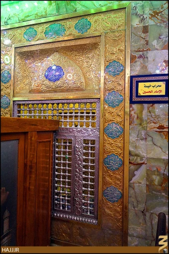 خيمه گاه