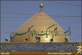 حرم امام علي (عليه السلام)