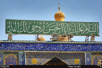حرم امام علي (عليه السلام)