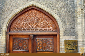 مدرسه مستنصريه