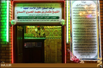 عثمان بن سعيد عمري