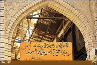 علي بن محمد سمري