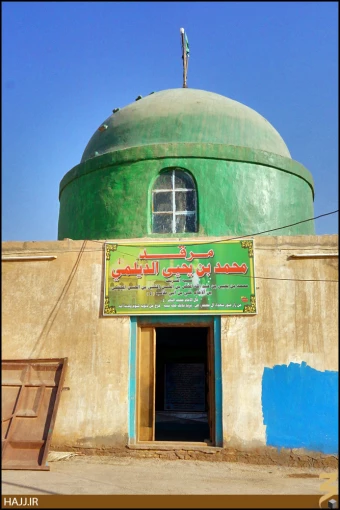 محمد بن يحيي الديلمي