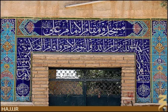 مسجد رد الشمس