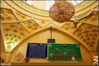 محل ولادت حضرت ابراهيم (عليه السلام)