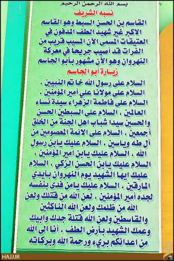 قاسم اكبر بن حسن (عليه السلام)