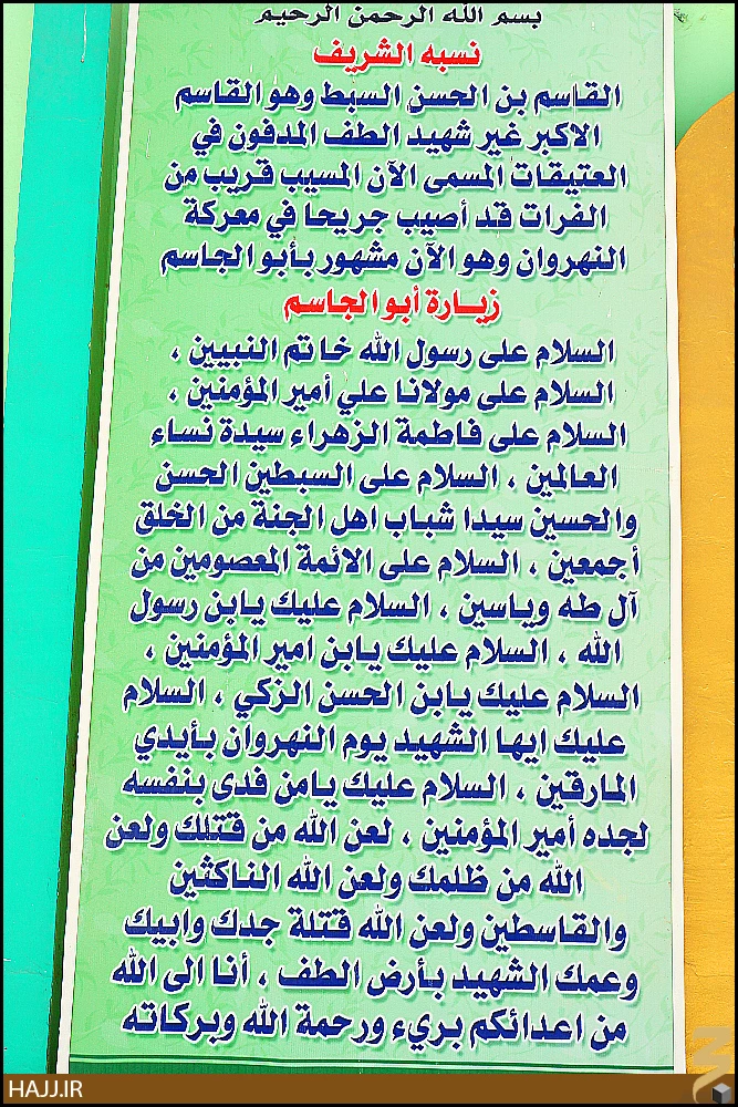 قاسم اكبر بن حسن (عليه السلام)
