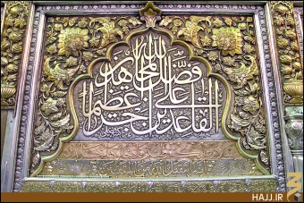 حرم حضرت عباس (عليه السلام)