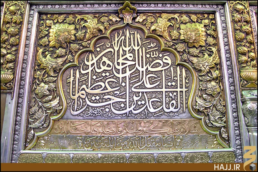 حرم حضرت عباس (عليه السلام)