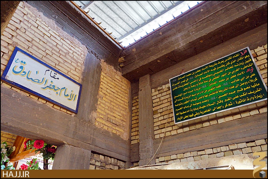 باغ و مقام امام صادق (عليه السلام)