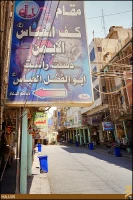 كف العباس (عليه السلام)