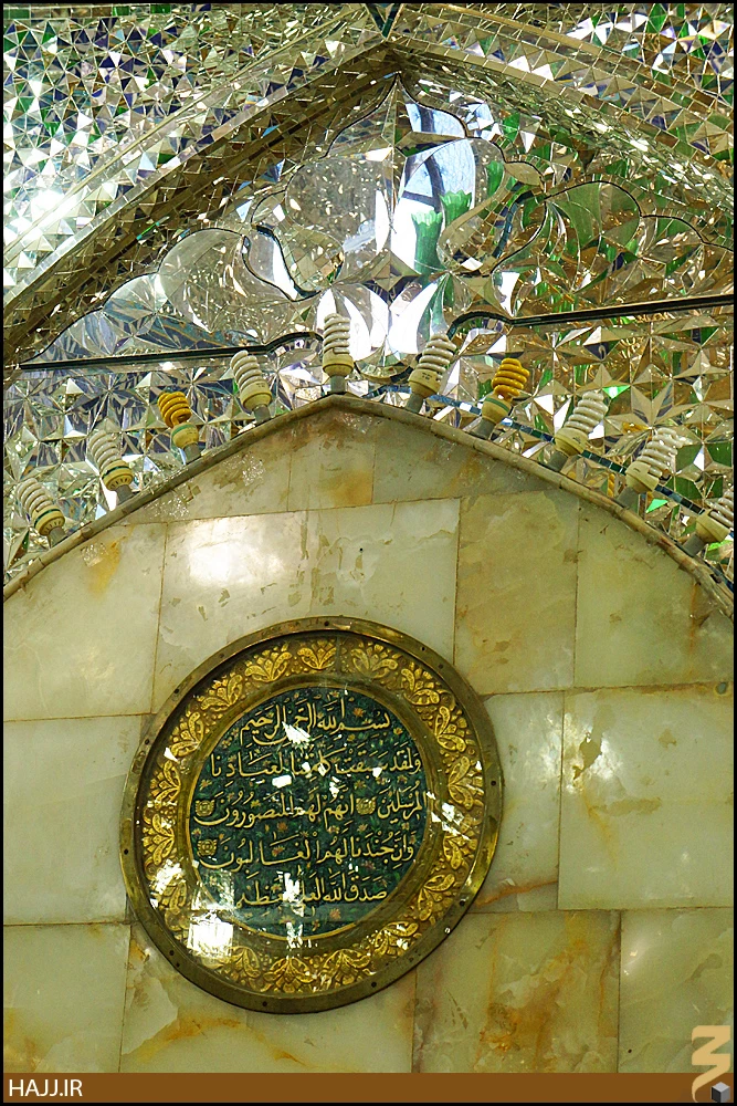 مقام امام زمان (عجل الله تعالي فرجه الشريف)