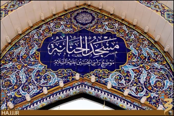 مسجد حنانه