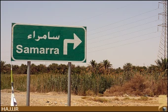 حرم عسكريين (عليهما السلام)