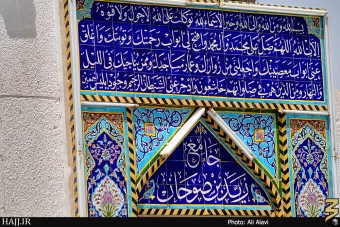 مسجد زيد بن صوحان