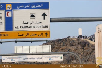 حدود عرفات