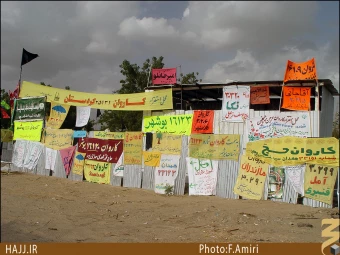 حدود عرفات