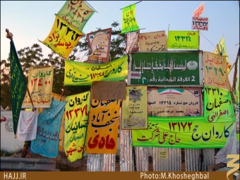 حدود عرفات