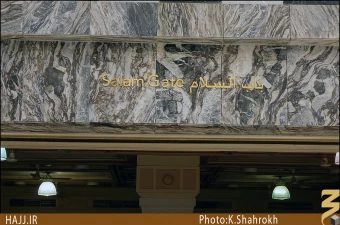 درب هاي مسجد الحرام