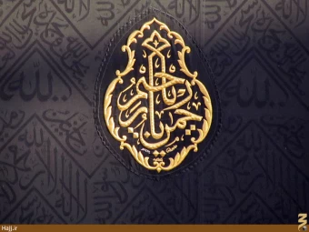 كعبه معظمه

&nbsp