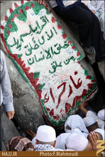 غار حراء
