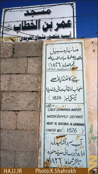 ابيار علي (عليه السلام)