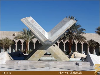 چاپخانه قرآن