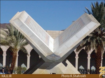 چاپخانه قرآن