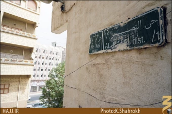 مسجد الرايه