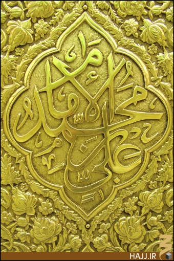 حرم كاظمين (عليهما السلام)