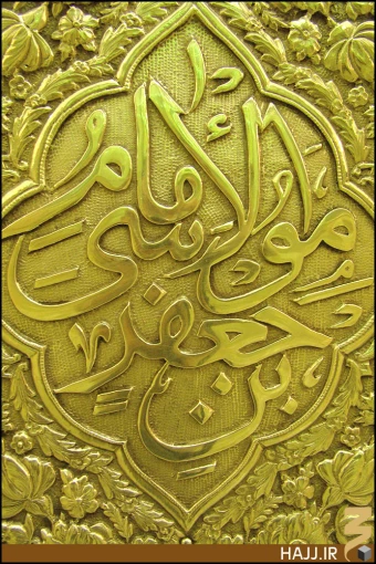 حرم كاظمين (عليهما السلام)  []