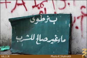 چاه طوي