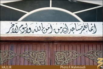 مسجد خيف